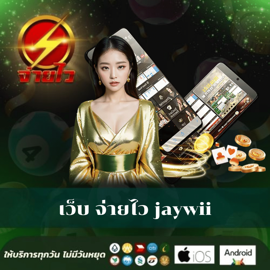 เว็บหวยออนไลน์888 แทงหวยครบ จบในเว็บเดียว บริการดีอันดับหนึ่ง