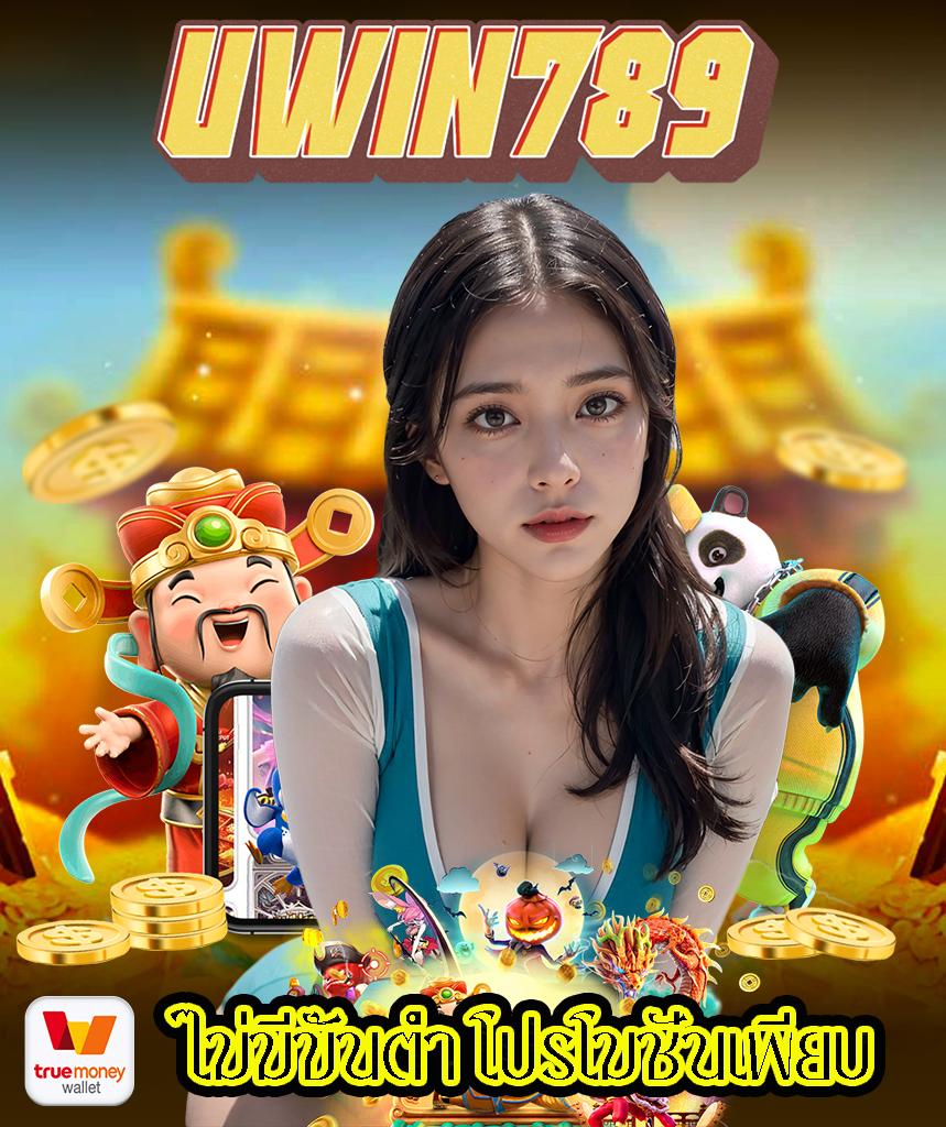 เว็บหวยออนไลน์ สมัครง่าย จ่ายเต็ม เลือกรับโปรโมชั่นทันที