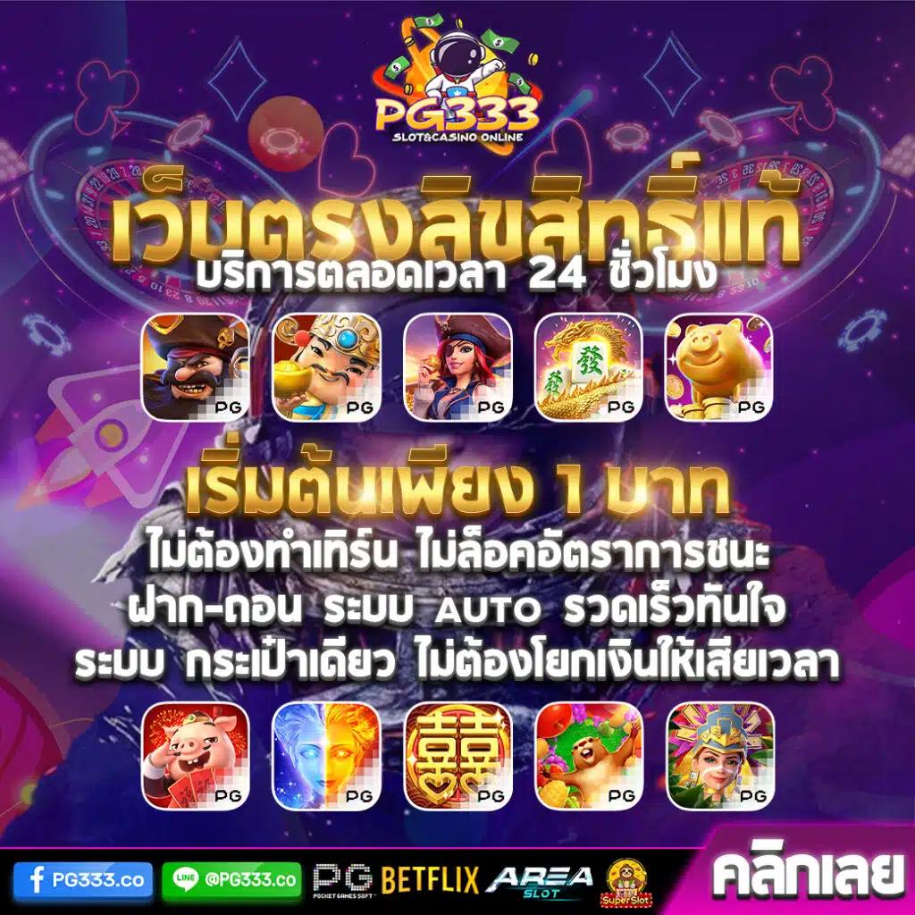 เว็บแทงบอล คาสิโนครบวงจร ระบบทันสมัย จ่ายจริง มั่นใจทุกการเดิมพัน