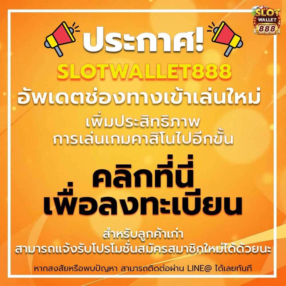 เว็บแท่งหวย คาสิโนออนไลน์อันดับหนึ่ง เล่นง่าย จ่ายจริง 100%