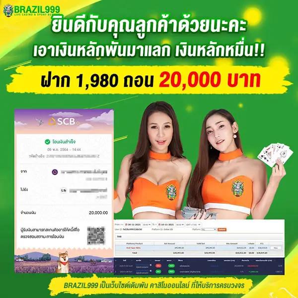 เว็บแพนด้า555 ศูนย์รวมคาสิโนออนไลน์มากที่สุดในไทย มั่นใจด้วยระบบอันดับหนึ่ง