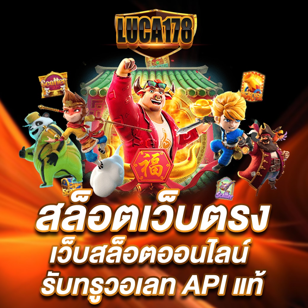 เว็บแมว888 คาสิโนสด สล็อตแตกง่าย ทุกเกมในไทย