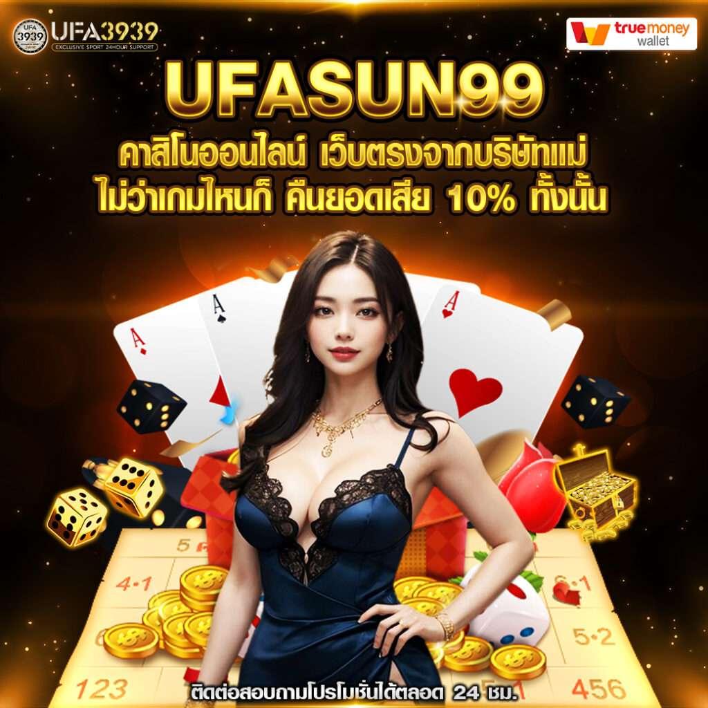 เวป คาสิโนครบวงจร สล็อต แทงบอล ระบบทันสมัย 2024