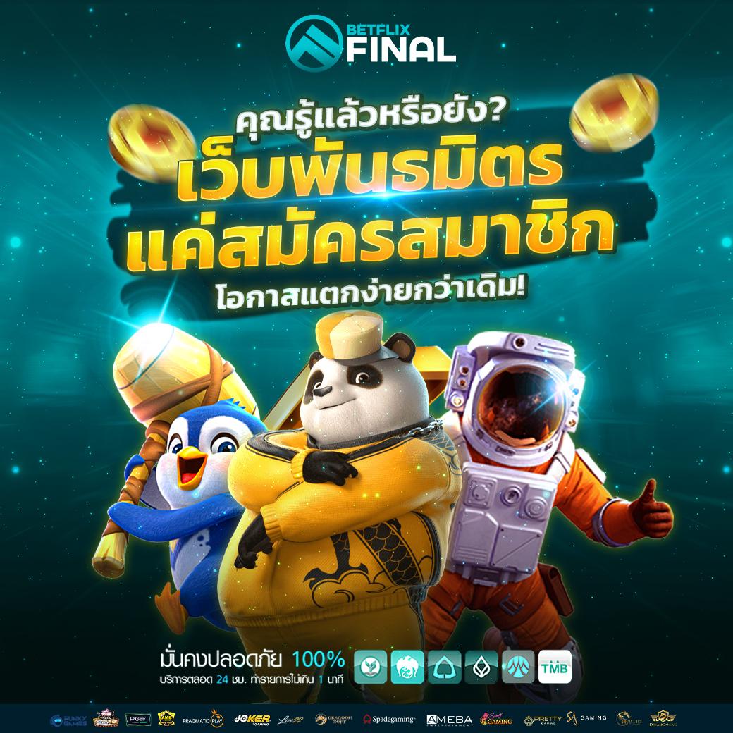 เวปทดลอง คาสิโนเพื่อทดลองเล่นฟรี | รวมเทคนิคและโปรโมชั่นล่าสุด