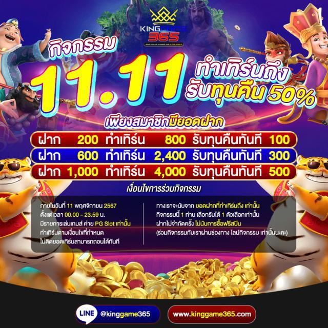 เวปมาชัวร์ คาสิโนออนไลน์อันดับหนึ่ง พร้อมโปรโมชั่นสุดร้อนแรง