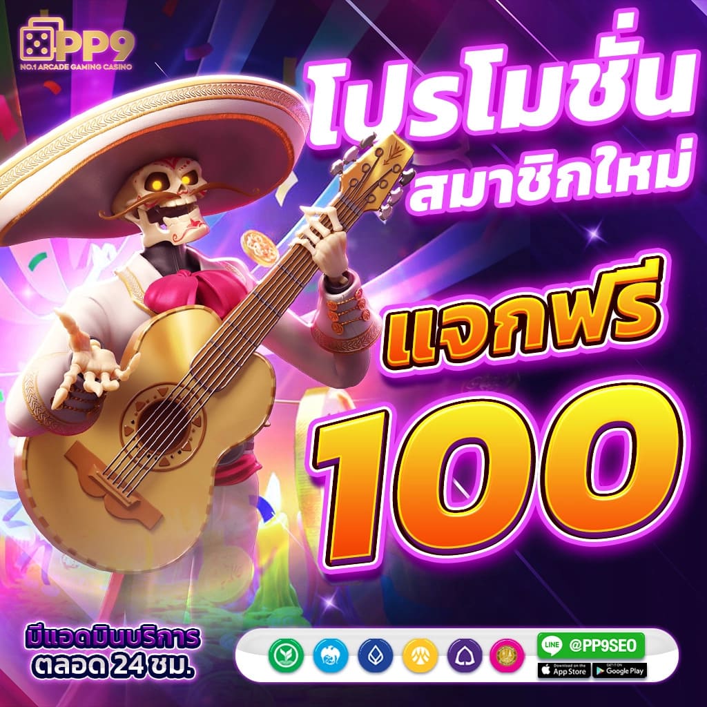เว็ปแทงหวย เว็บหวยออนไลน์อันดับหนึ่ง พร้อมโปรโมชั่นสุดคุ้ม