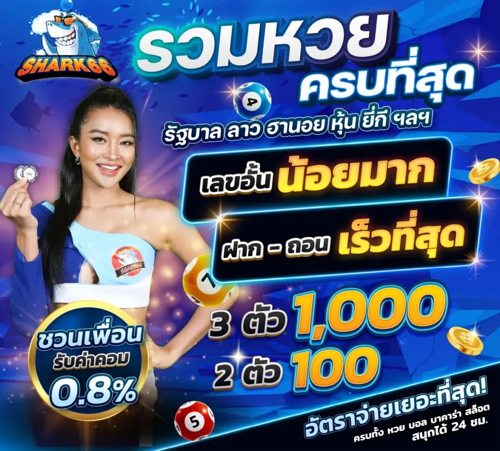 แจกเครดิต ทดลองเล่นฟรี 100 ถอนได้2023 | คาสิโนยอดนิยมในไทย
