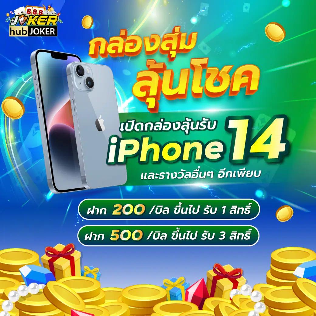แจกเครดิต ทดลองเล่นฟรี 100 ถอนได้ 300 พร้อมโปรโมชั่นสุดคุ้ม