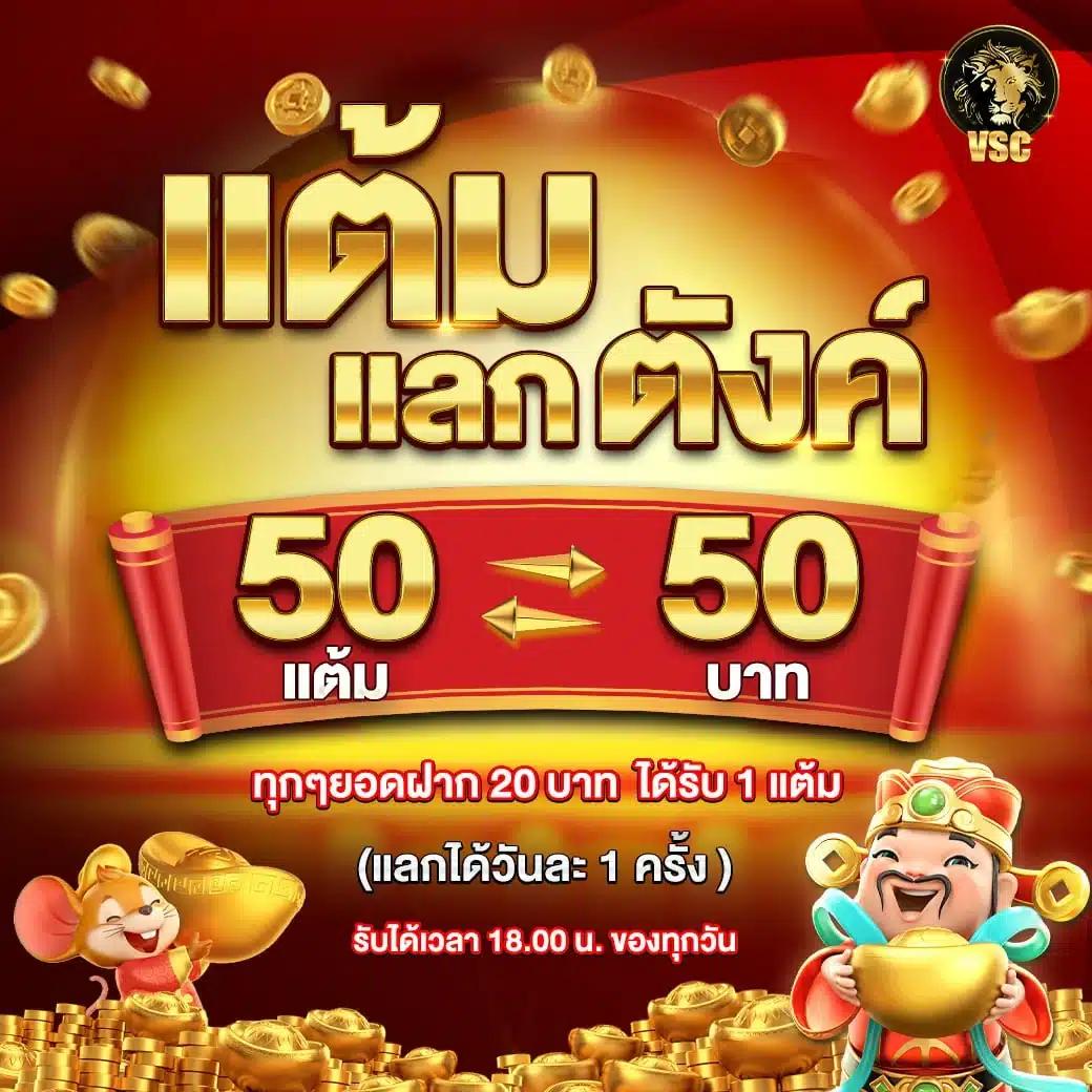 แจกเครดิตฟรี 100 ไม่ต้องฝาก ไม่ต้องแชร์ ล่าสุด 2024 พร้อมโปรโมชั่นใหม่