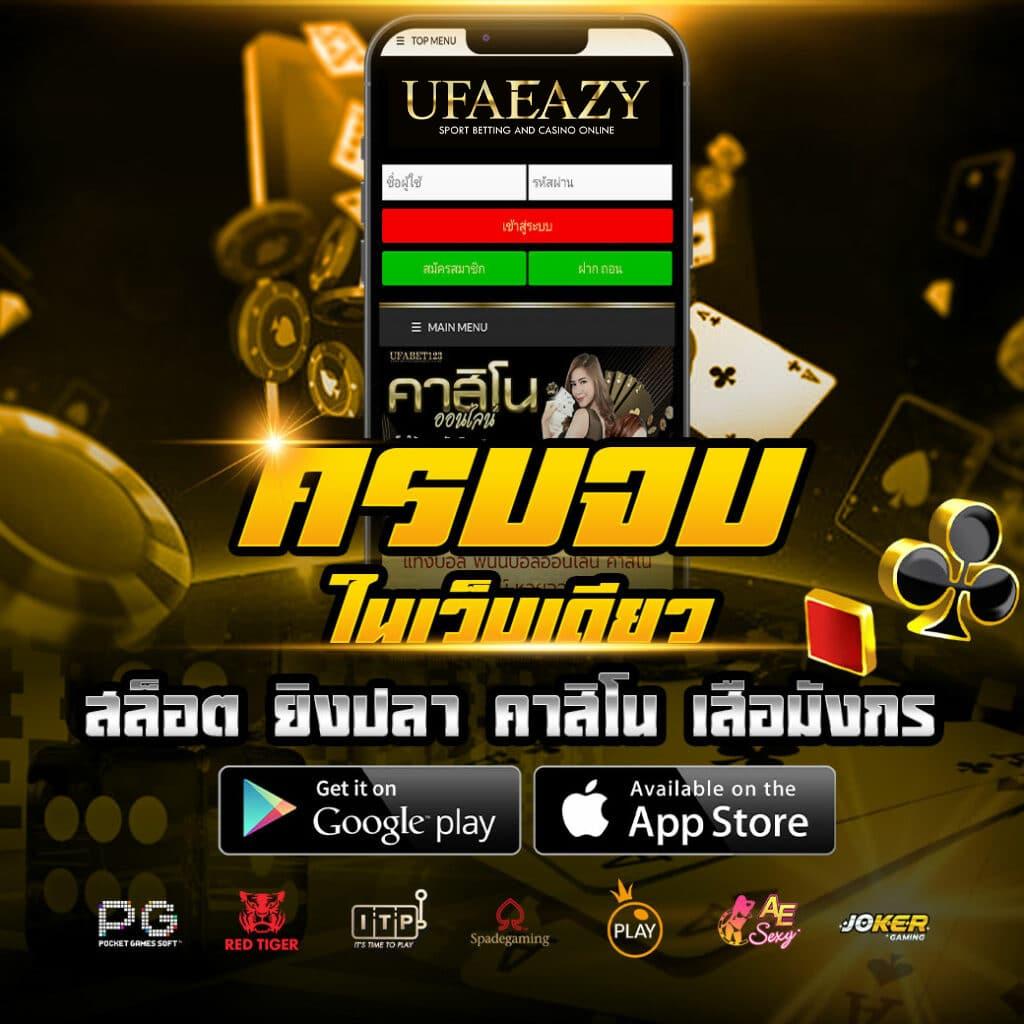 แจกโค้ดแมพตีบอล คาสิโนแจกฟรี โปรโมชั่นสุดคุ้ม ครบทุกความบันเทิง
