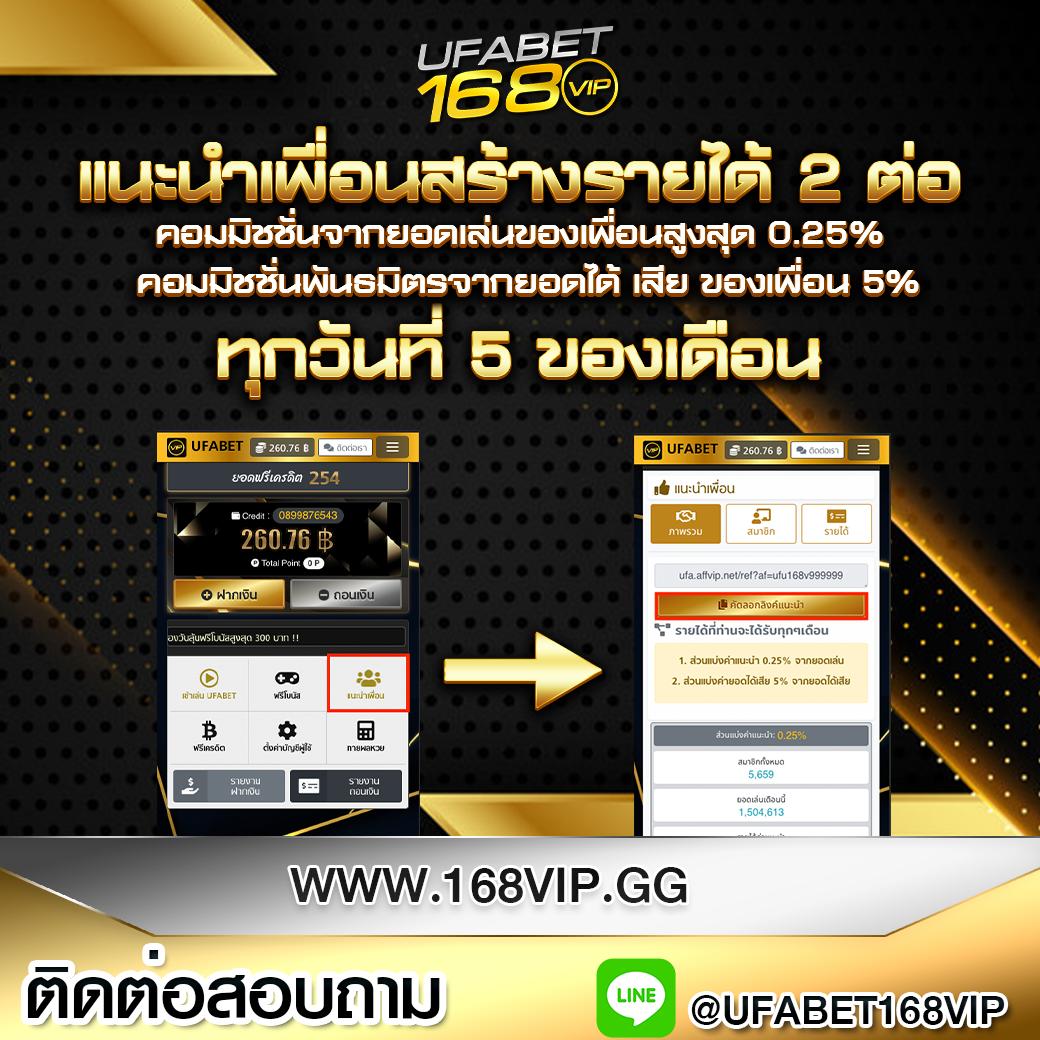 แทงบอล168 เว็บตรงอันดับหนึ่ง ระบบดีที่สุด พร้อมโปรโมชั่นสุดคุ้ม