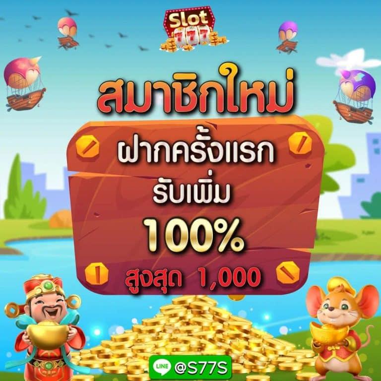 แทงบอลสดกับ ผลบอลสดสำรอง1 สมัครง่าย รับเครดิตฟรีทันที
