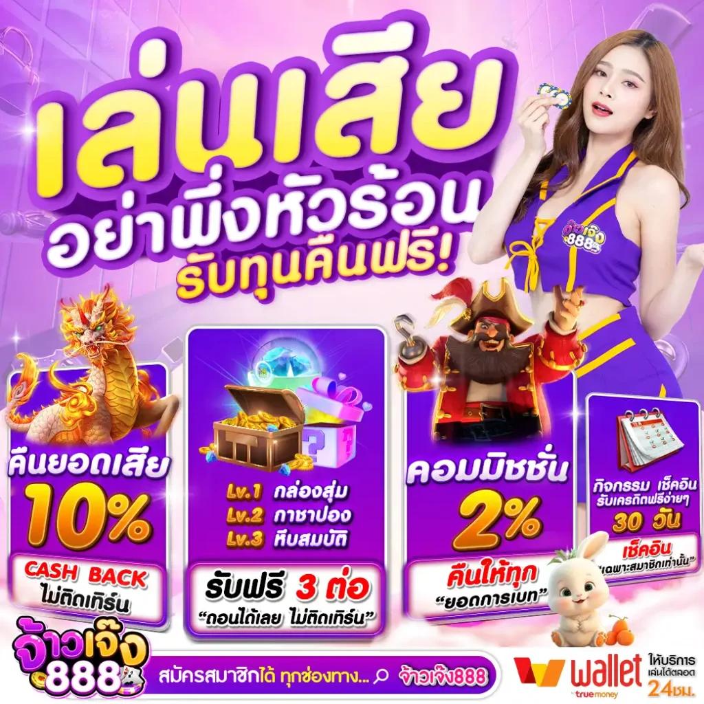 แท่งหวยออนไลน์ คาสิโนครบวงจร ระบบทันสมัย จบในเว็บเดียว