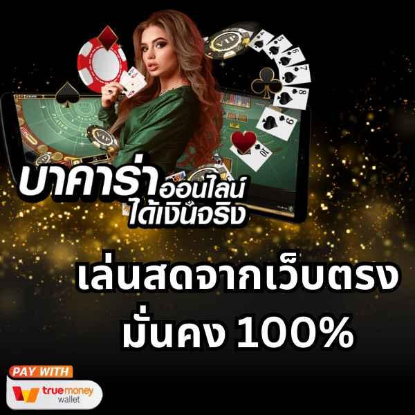แบรนด์คาสิโนออนไลน์ สล้อต บริการทันสมัย เข้าถึงง่าย เล่นได้ทุกเวลา