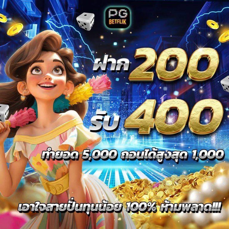 แพนด้า1234 รวมเกมสล็อตออนไลน์ เล่นง่าย จ่ายจริง ไม่มีขั้นต่ำ