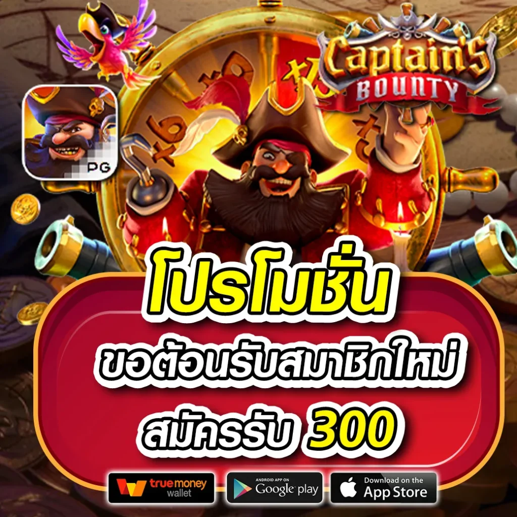 แพนด้าหวยออนไลน์ สมัครง่าย รับโบนัสทันใจ เล่นได้ทุกเกม2024