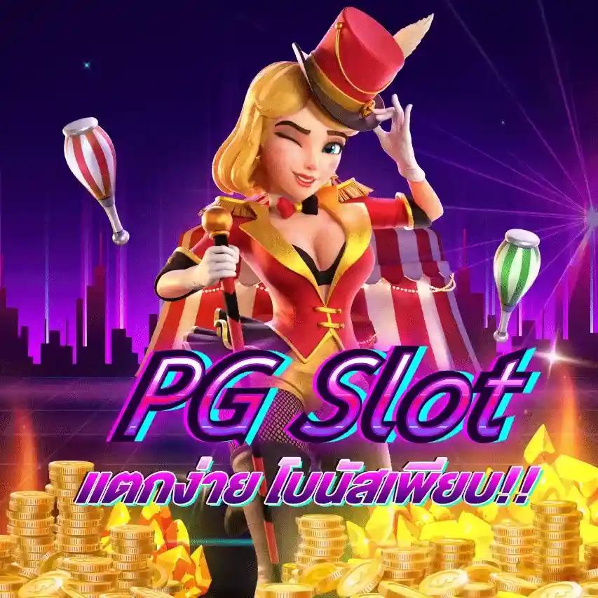แมงบ้ง คาสิโนรวมเกมเด็ด บริการตรงใจ เล่นง่าย รวยไว