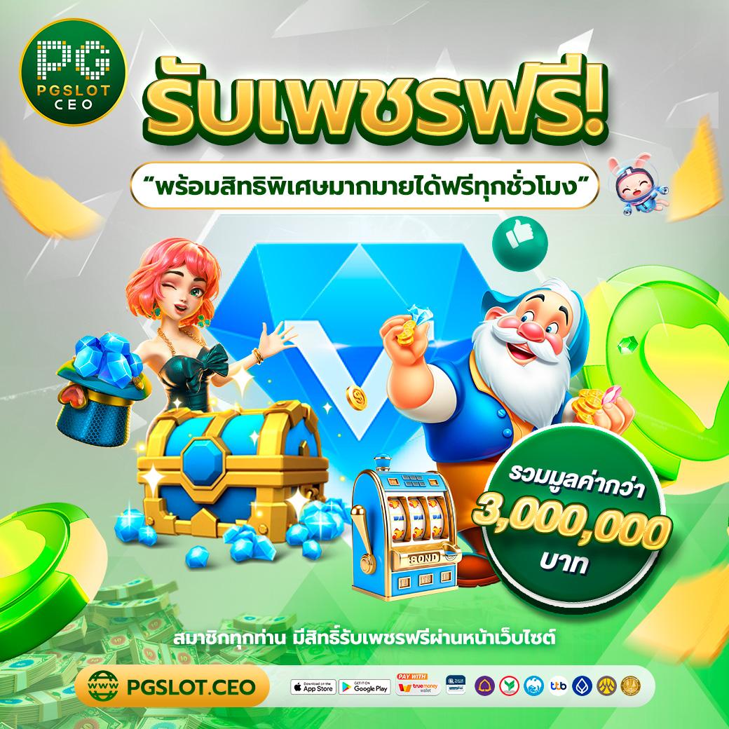 แลนด้อม คาสิโนเว็บใหญ่ ฝากถอนง่าย พร้อมโปรโมชั่นสุดคุ้ม