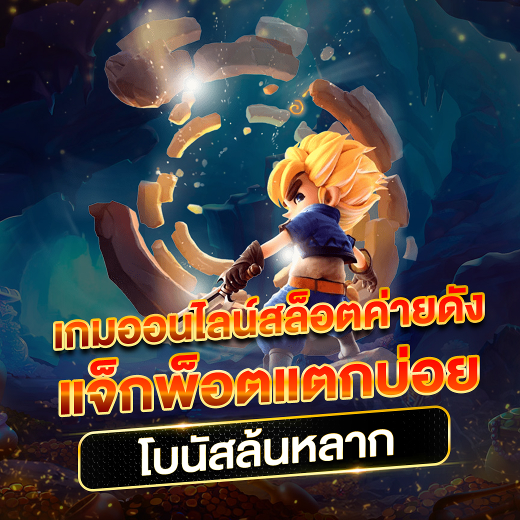 แอพหวยออนไลน์ เว็บตรงครบวงจร สมัครง่าย รับเครดิตฟรี2023
