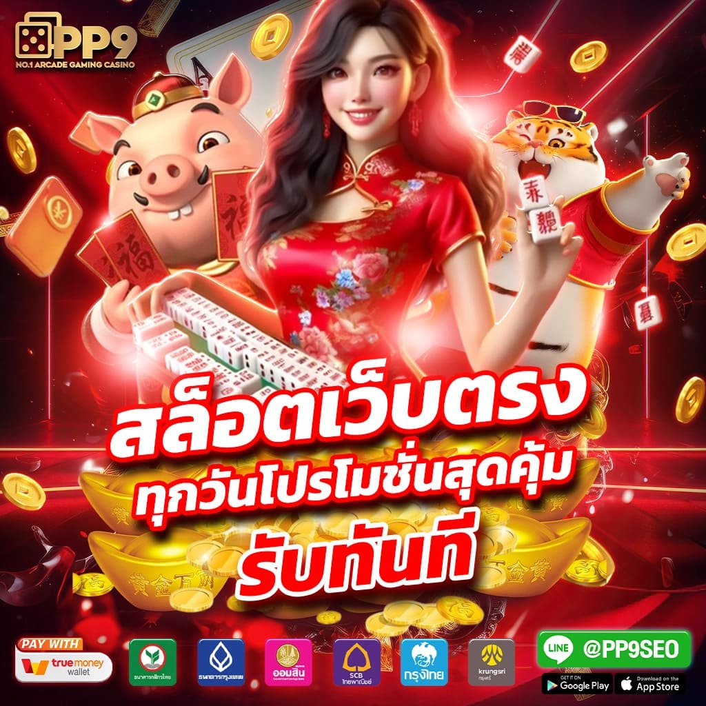 โกงเกมคาสิโนออนไลน์ เว็บตรง มั่นใจ เล่นง่าย จ่ายจริง 2024