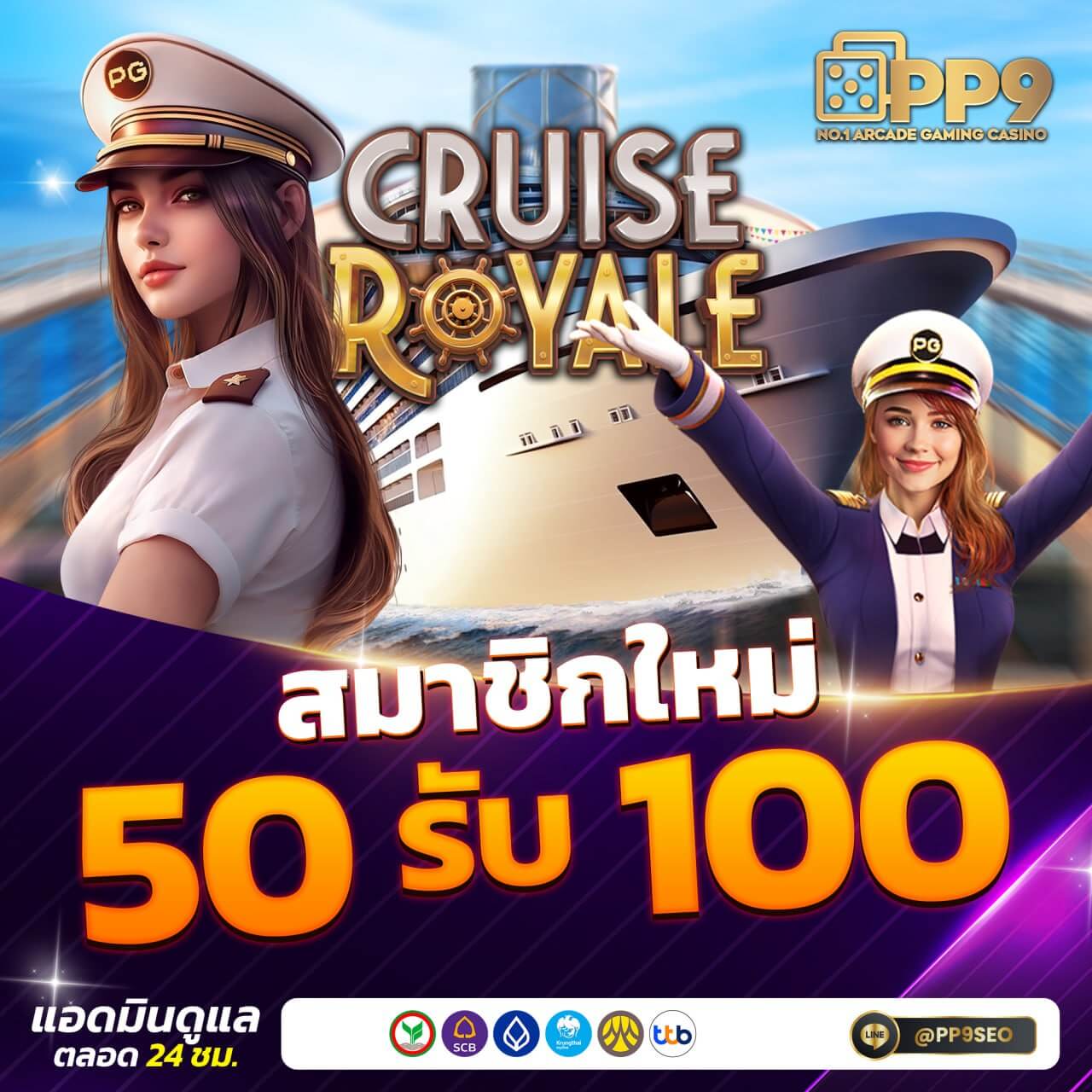 โค้ดเครดิตฟรี 50 ฝากไม่มีขั้นต่ำ เล่นง่าย จ่ายจริง ฟรีเครดิตล่าสุด