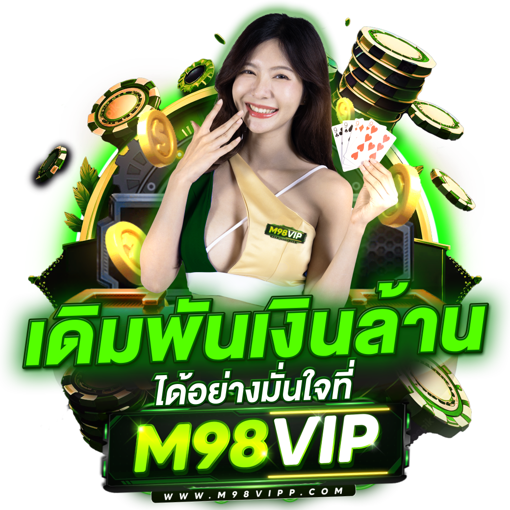 โจ๊ก เกอร์ 777 ศูนย์รวมเกมคุณภาพ ปลอดภัย มั่นใจในทุกการเดิมพัน