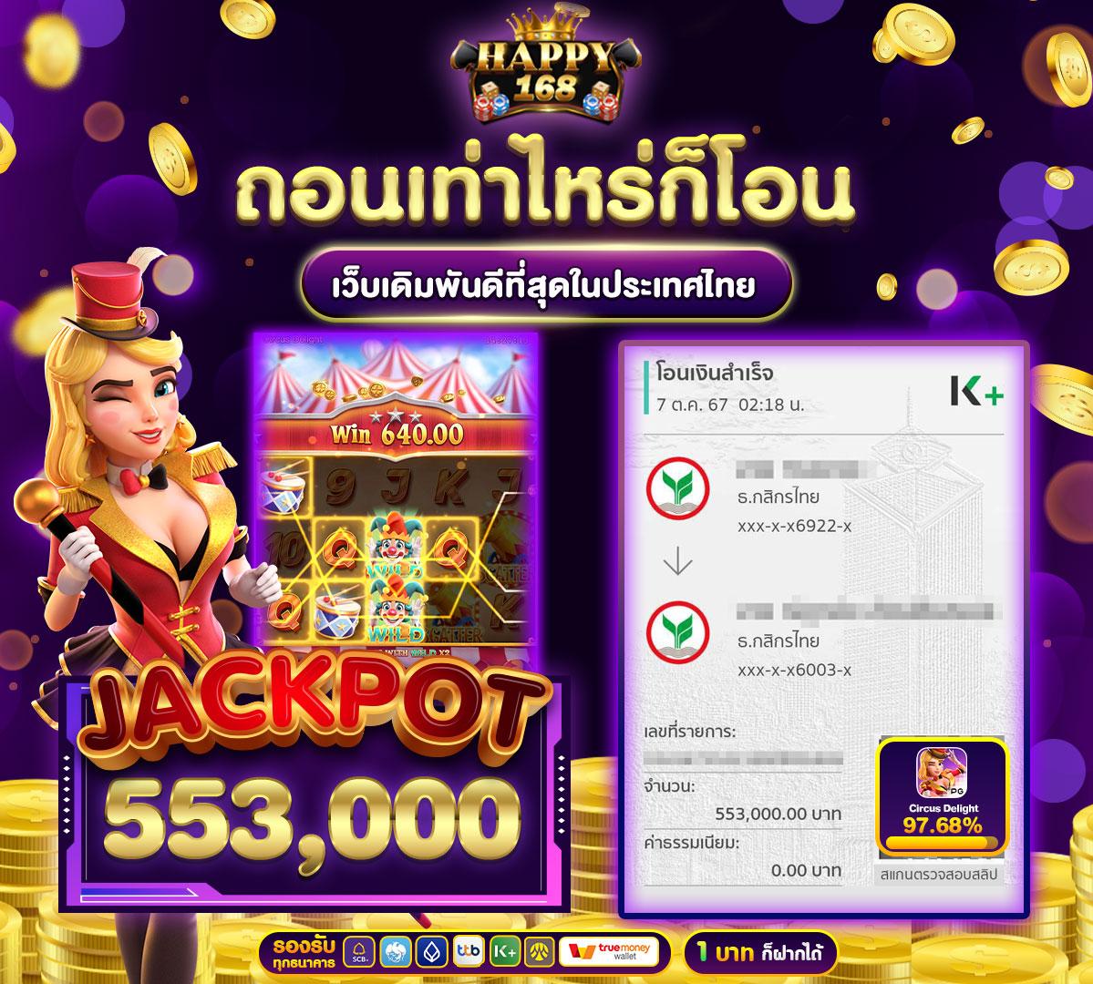 โปรฝาก1บาท เว็บตรง สมัครง่าย เครดิตแน่น ฝากต่ำเล่นได้จริง