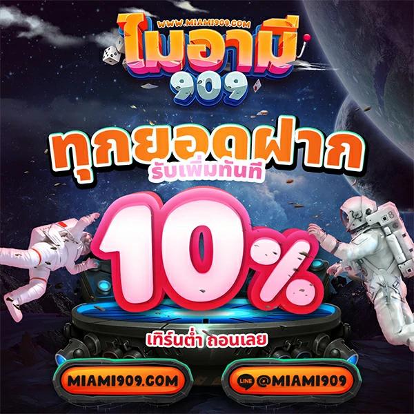 โปรฝาก20รับ100 ทำยอด200 ถอนได้100 แทงบอล สล็อต บาคาร่า ฟรีสปินทันที
