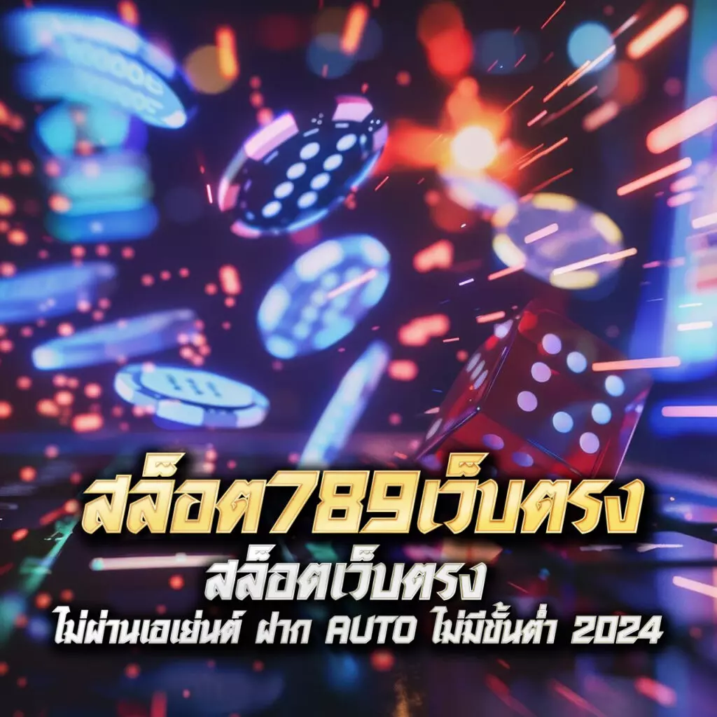 โปรเกม Coin Master สปินไม่จำกัด 2023 เว็บเดิมพันอันดับหนึ่ง