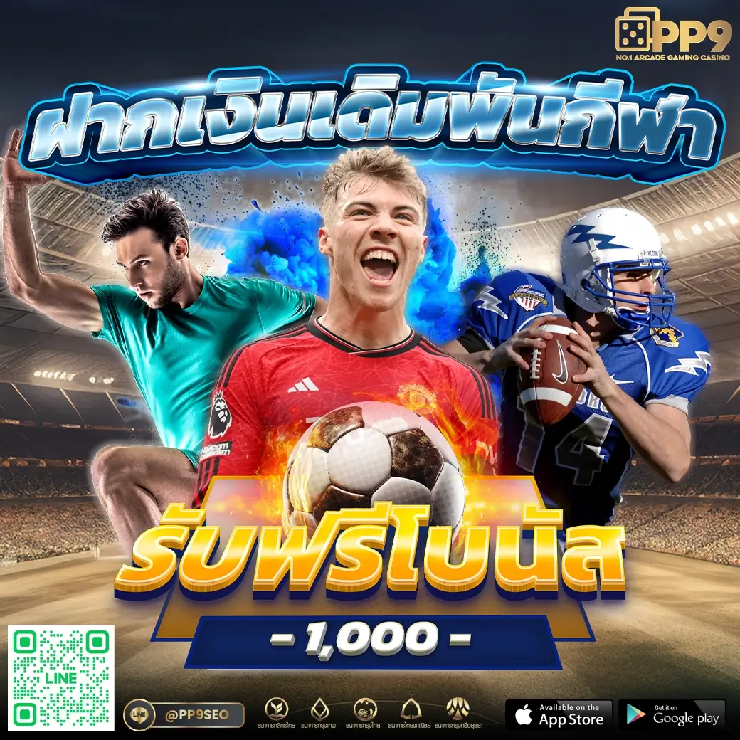 โปรแกรมฟุตบอลวันนี้ทุกลีก รวมลิงก์ดูบอลฟรีครบทุกแมตช์