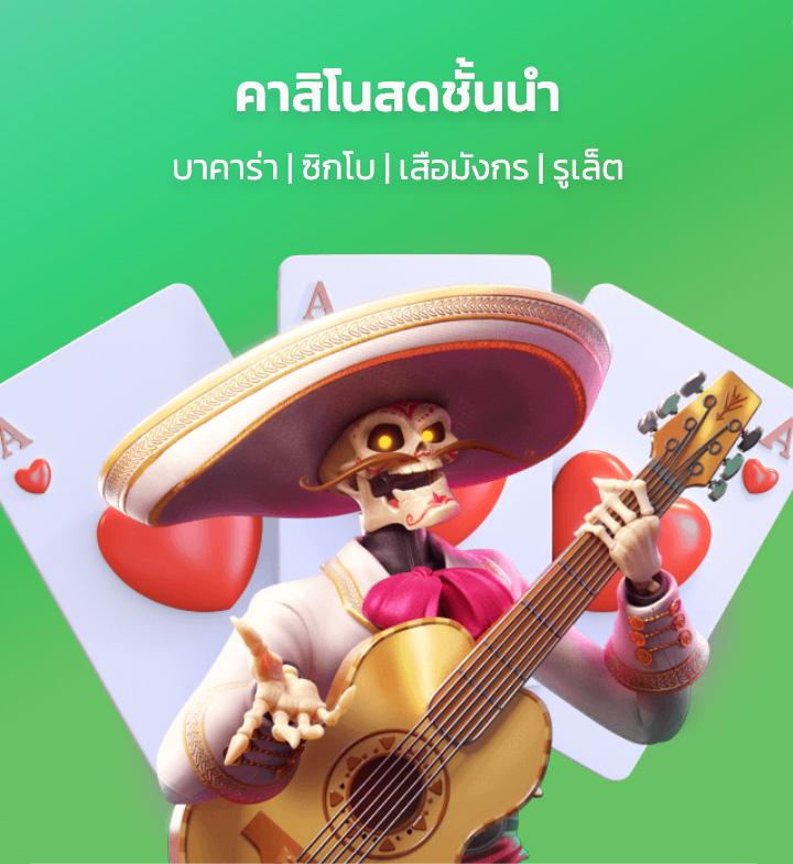 โอซาก้า789 เว็บคาสิโนออนไลน์อันดับหนึ่ง รวมเกมสุดมันส์ได้เงินจริง