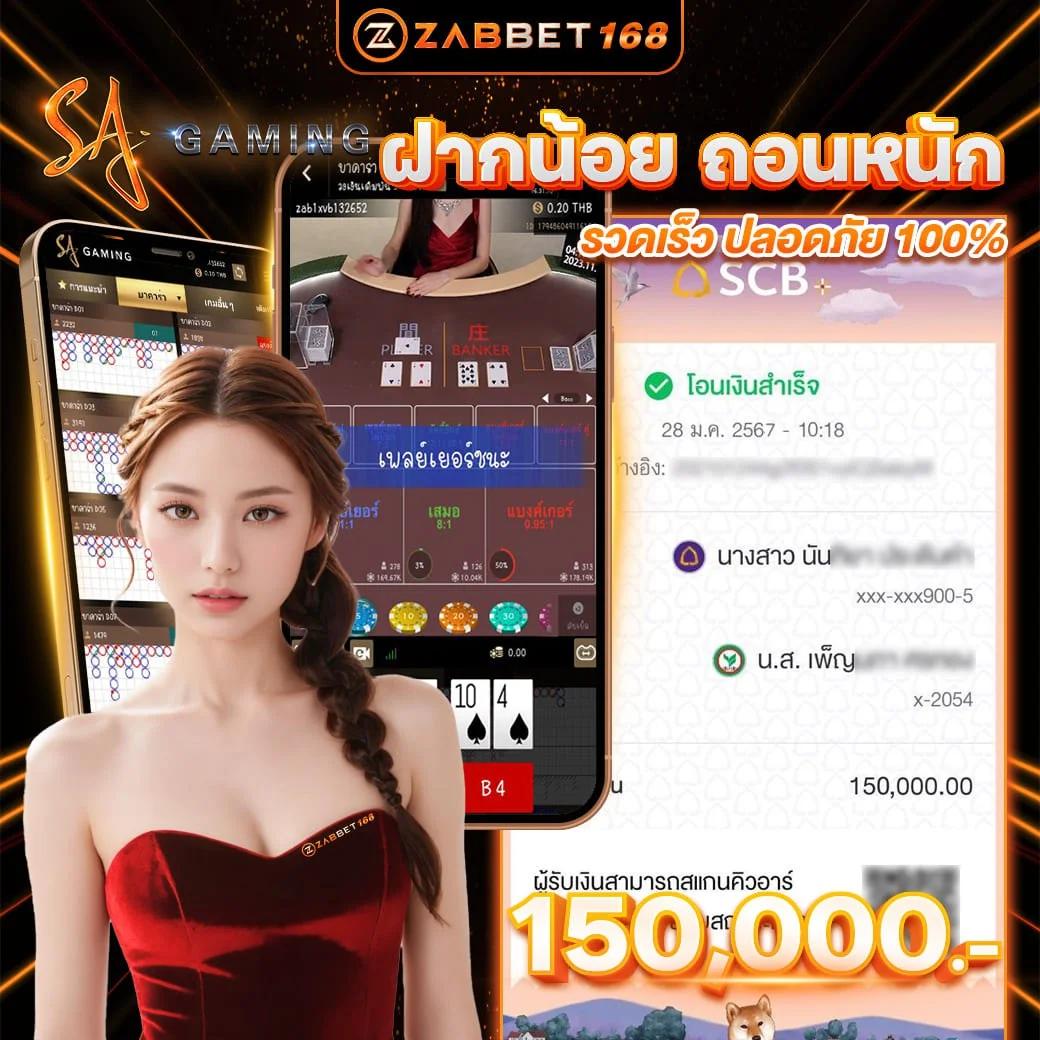 ไทย สกอ คาสิโน ยิ่งเล่นยิ่งได้ พร้อมโปรโมชั่นติดเทรนด์ปี 2024