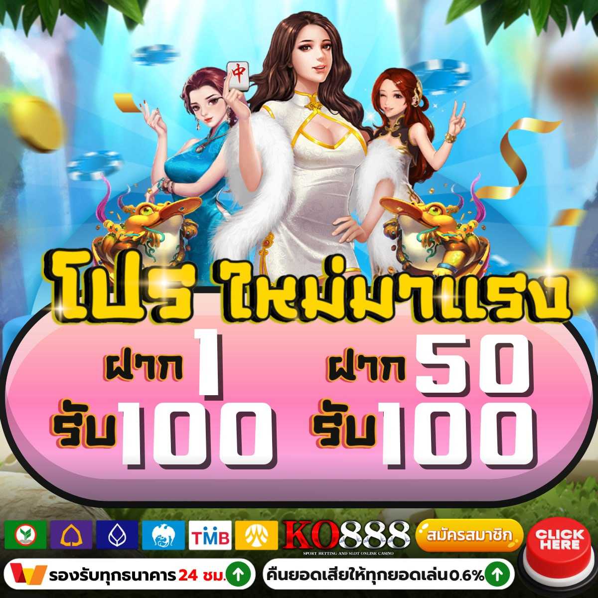 ไลสกอ7m คาสิโนออนไลน์อันดับหนึ่ง สมัครง่าย โปรโมชั่นเด็ด โบนัสเต็มอิ่ม